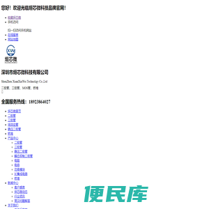 二极管