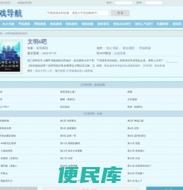 游戏导航