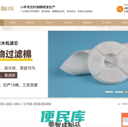 针刺棉