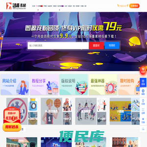图源素材