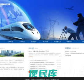 中国智能交通系统(控股)有限公司