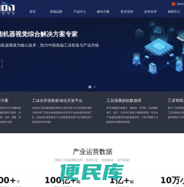 高视科技（苏州）股份有限公司