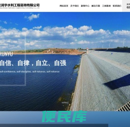 重庆润宇水利工程咨询有限公司