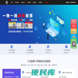 定制防伪标签
