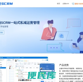 尘锋企微SCRM