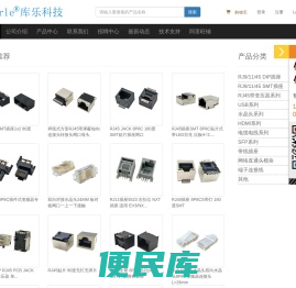 东莞市库乐信息科技有限公司