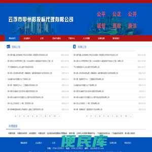 云浮市甲州招投标代理有限公司