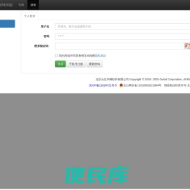 奥维互动地图WEB端