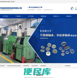 无锡市鑫懿精密轴承有限公司