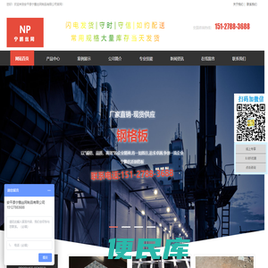 钢格栅
