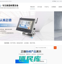 南通正德自动化科技有限公司