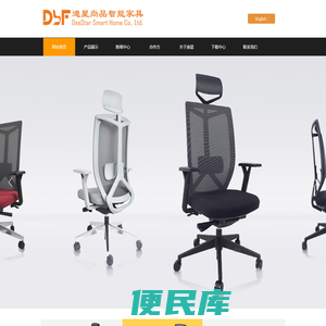 迪星网布办公椅
