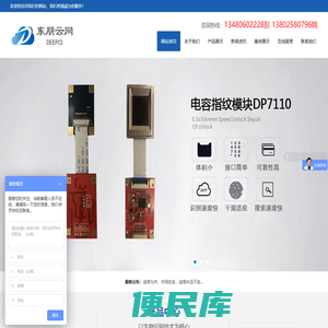 深圳东朋云网科技发展有限公司