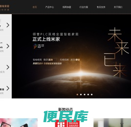 全屋智能家居,智能照明,智能窗帘,智能传感器,米家智能家居
