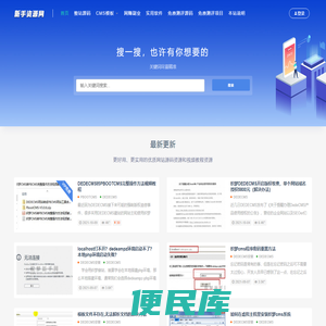 新手资源网