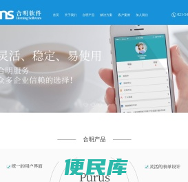 上海合明软件科技有限公司