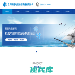 自贡电缆桥架,槽式桥架,不锈钢桥架,镀锌桥架,托盘式桥架