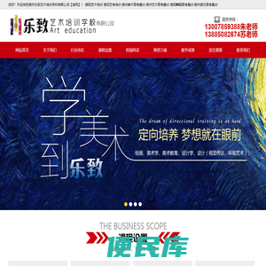 贵州乐致艺术培训学校有限公司【官网】