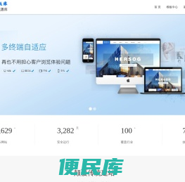 网站建设制作
