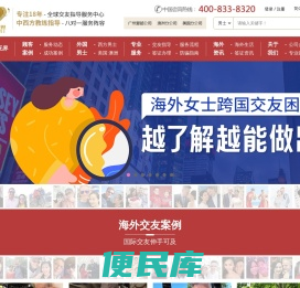 爱无界全球交友中心