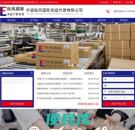 宁波陆风国际货运代理有限公司