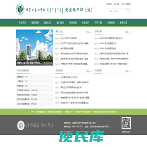 首页