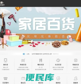 汝州市佩佩百货行