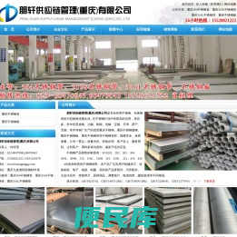 重庆304不锈钢管、重庆310S不锈钢管、重庆316L不锈钢管、重庆不锈钢管厂家、重庆304不锈钢板、重庆310S不锈钢板、重庆316L不锈钢板、重庆不锈钢板厂家