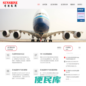 广州白云机场报关公司