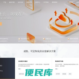 平安金融云