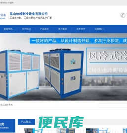 工业冷水机
