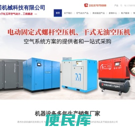 衢州欣诺机械科技有限公司