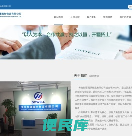 青岛恒疆国际物流有限公司
