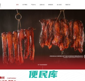 广州粤创肉品加工有限公司