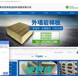 廊坊振展保温材料销售有限公司