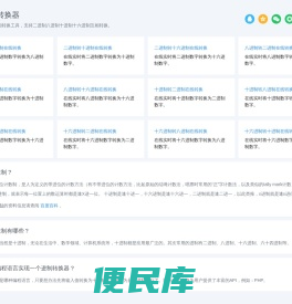 进制转换