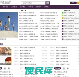 团团范文网