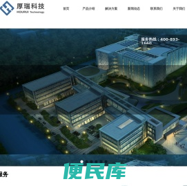 上海厚瑞信息科技有限公司