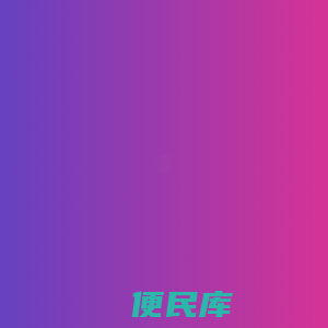 美丽修行
