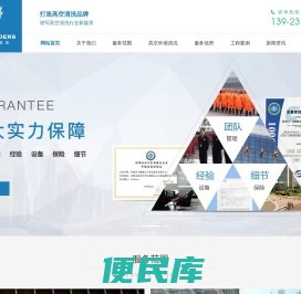 1深圳市飞蜘蛛环境产业有限公司