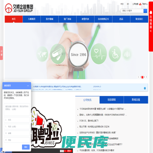 久顺企管集团