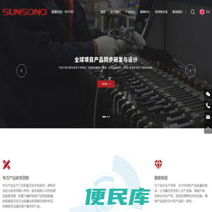 青岛三祥科技股份有限公司
