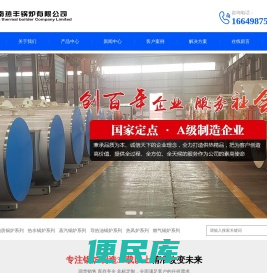 生物质蒸汽锅炉