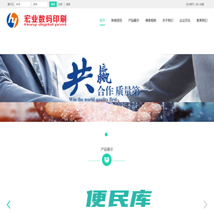 宏业数码