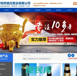 软管总成,特种软管/液压软管总成/钢丝增强编织液压软管/新乡市恒邦液压管业有限公司