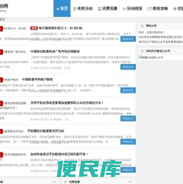 网赚活动网