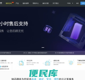 驰讯网络