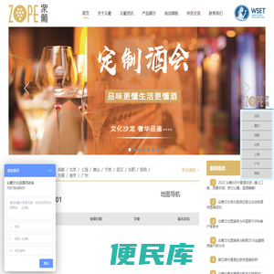 深圳市众葡酒业有限公司