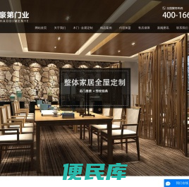 郑州豪第门业有限公司