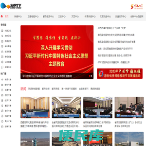 陕西网络广播电视台
